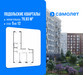Планировка трехкомнатной(квартира) площадью 79.83 квадратных метров в “ЖК Подольские кварталы”