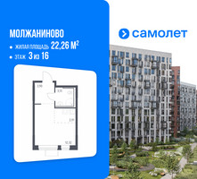 Планировка студии(квартира) площадью 22.26 квадратных метров в “ЖК Молжаниново”