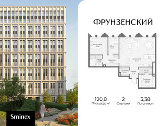 Планировка двухкомнатной(квартира) площадью 120.8 квадратных метров в ЖК “Клубный квартал "Фрунзенский"”