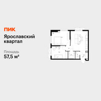 Планировка двухкомнатной(квартира) площадью 57.5 квадратных метров в “Ярославский квартал”