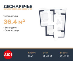 Планировка однокомнатной(квартира) площадью 36.4 квадратных метров в “ЖК Деснаречье”