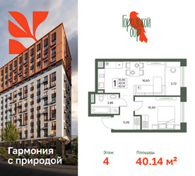 Планировка однокомнатной(квартира) площадью 40.14 квадратных метров в ЖК “ЖК Городской бор”