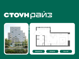 Планировка студии(квартира) площадью 32.6 квадратных метров в “ЖК СТОУН Райз”