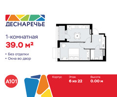 Планировка однокомнатной(квартира) площадью 39 квадратных метров в “ЖК Деснаречье”