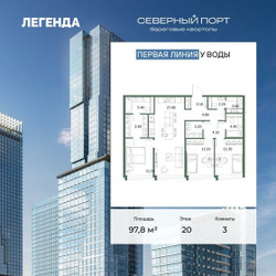 Планировка трехкомнатной(квартира) площадью 97.8 квадратных метров в ЖК “ЖК Северный порт. Береговые кварталы”