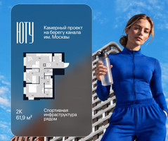 Планировка двухкомнатной(квартира) площадью 61.9 квадратных метров в “Архитектурный проект ЮТУ”