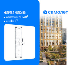 Планировка однокомнатной(квартира) площадью 43.73 квадратных метров в ЖК “ЖК Квартал Ивакино”