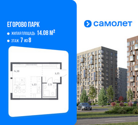 Планировка студии(квартира) площадью 26.8 квадратных метров в ЖК “ЖК Егорово Парк”