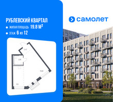 Планировка студии(квартира) площадью 32.2 квадратных метров в “ЖК Рублевский Квартал”