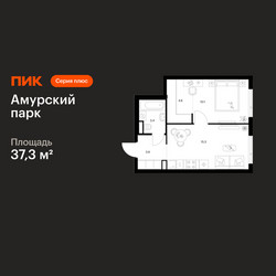 Планировка однокомнатной(квартира) площадью 37.3 квадратных метров в ЖК “ЖК Амурский парк”