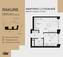 Планировка однокомнатной(квартира) площадью 36 квадратных метров в “ЖК Ракурс”