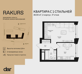 Планировка однокомнатной(квартира) площадью 36 квадратных метров в ЖК “ЖК Ракурс”