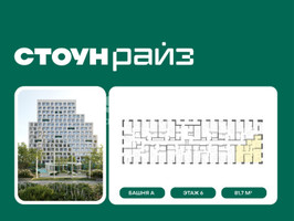 Планировка трехкомнатной(квартира) площадью 81.7 квадратных метров в “ЖК СТОУН Райз”