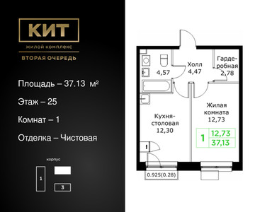 Планировка квартиры, ID 490838