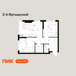 Планировка двухкомнатной(квартира) площадью 47.9 квадратных метров в ЖК “ЖК 2-й Иртышский”