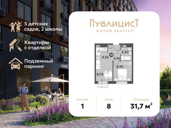 Планировка однокомнатной(квартира) площадью 31.7 квадратных метров в ЖК “ЖК Публицист”