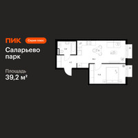 Планировка однокомнатной(квартира) площадью 39.2 квадратных метров в “ЖК Саларьево парк”