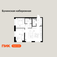Планировка двухкомнатной(квартира) площадью 57.9 квадратных метров в “Бунинская набережная”