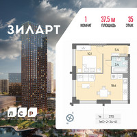 Планировка однокомнатной(квартира) площадью 37.5 квадратных метров в “ЖК ЗИЛАРТ”