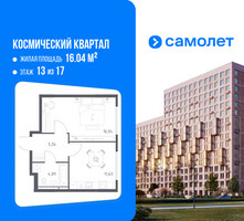 Планировка однокомнатной(квартира) площадью 37.1 квадратных метров в “ЖК Космический Квартал”