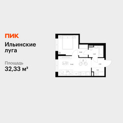 Планировка однокомнатной(квартира) площадью 32.33 квадратных метров в ЖК “ЖК Ильинские луга”