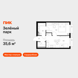 Планировка однокомнатной(квартира) площадью 35.6 квадратных метров в ЖК “ЖК Зеленый парк”