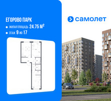 Планировка двухкомнатной(квартира) площадью 57.41 квадратных метров в “ЖК Егорово Парк”