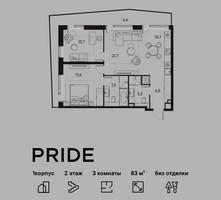 Планировка трехкомнатной(квартира) площадью 83 квадратных метров в “ЖК PRIDE (Прайд)”