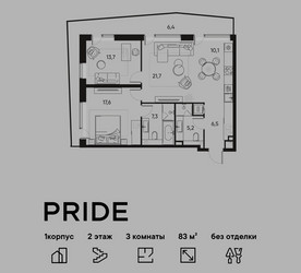 Планировка трехкомнатной(квартира) площадью 83 квадратных метров в ЖК “ЖК PRIDE (Прайд)”