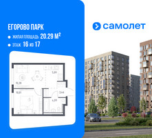 Планировка двухкомнатной(квартира) площадью 32.93 квадратных метров в “ЖК Егорово Парк”