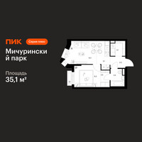 Планировка однокомнатной(квартира) площадью 35.1 квадратных метров в “ЖК Мичуринский Парк”