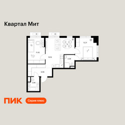 Планировка двухкомнатной(квартира) площадью 56.92 квадратных метров в ЖК “Квартал Мит”