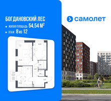 Планировка двухкомнатной(квартира) площадью 54.54 квадратных метров в “ЖК Богдановский Лес”