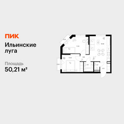 Планировка двухкомнатной(квартира) площадью 50.21 квадратных метров в ЖК “ЖК Ильинские луга”