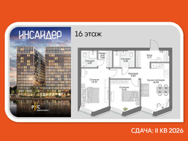 Планировка двухкомнатной(апартаменты) площадью 60.46 квадратных метров в “Дом на набережной Инсайдер”