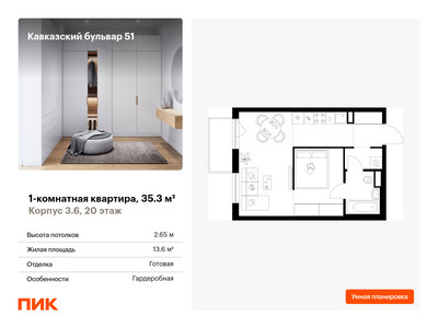 Планировка квартиры, ID 501244