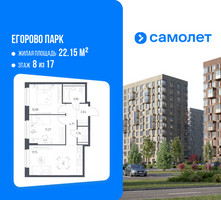 Планировка двухкомнатной(квартира) площадью 52.37 квадратных метров в “ЖК Егорово Парк”