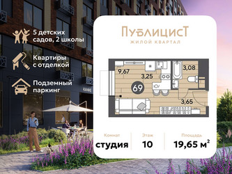 Планировка студии(квартира) площадью 19.65 квадратных метров в ЖК “ЖК Публицист”