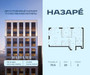 Планировка двухкомнатной(квартира) площадью 70.5 квадратных метров в “ЖК НАЗАРÉ (Мангазея в Богородском)”