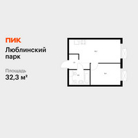 Планировка однокомнатной(квартира) площадью 32.3 квадратных метров в “ЖК Люблинский парк”