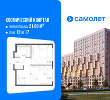 Планировка однокомнатной(квартира) площадью 36.35 квадратных метров в “ЖК Космический Квартал”