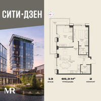 Планировка двухкомнатной(квартира) площадью 65.3 квадратных метров в “Мультиквартал СИТИДЗЕН”