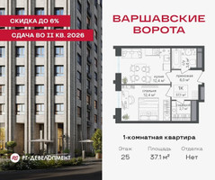 Планировка однокомнатной(квартира) площадью 37.1 квадратных метров в “ЖК Варшавские ворота”