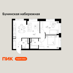 Планировка двухкомнатной(квартира) площадью 53.3 квадратных метров в ЖК “Бунинская набережная”