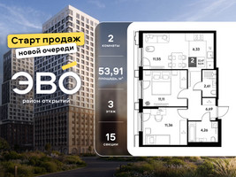 Планировка двухкомнатной(квартира) площадью 53.91 квадратных метров в “ЖК ЭВО”