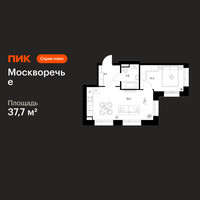 Планировка однокомнатной(квартира) площадью 37.7 квадратных метров в “ЖК Москворечье”