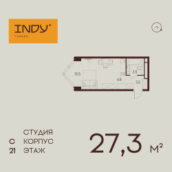 Планировка студии(квартира) площадью 27.3 квадратных метров в ЖК “ЖК INDY Towers (Инди Тауэрс)”