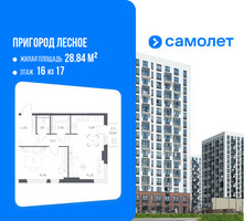 Планировка однокомнатной(квартира) площадью 48.27 квадратных метров в “ЖК Пригород Лесное”