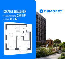 Планировка однокомнатной(квартира) площадью 41.86 квадратных метров в “ЖК Квартал Домашний”