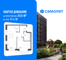 Планировка однокомнатной(квартира) площадью 41.86 квадратных метров в ЖК “ЖК Квартал Домашний”